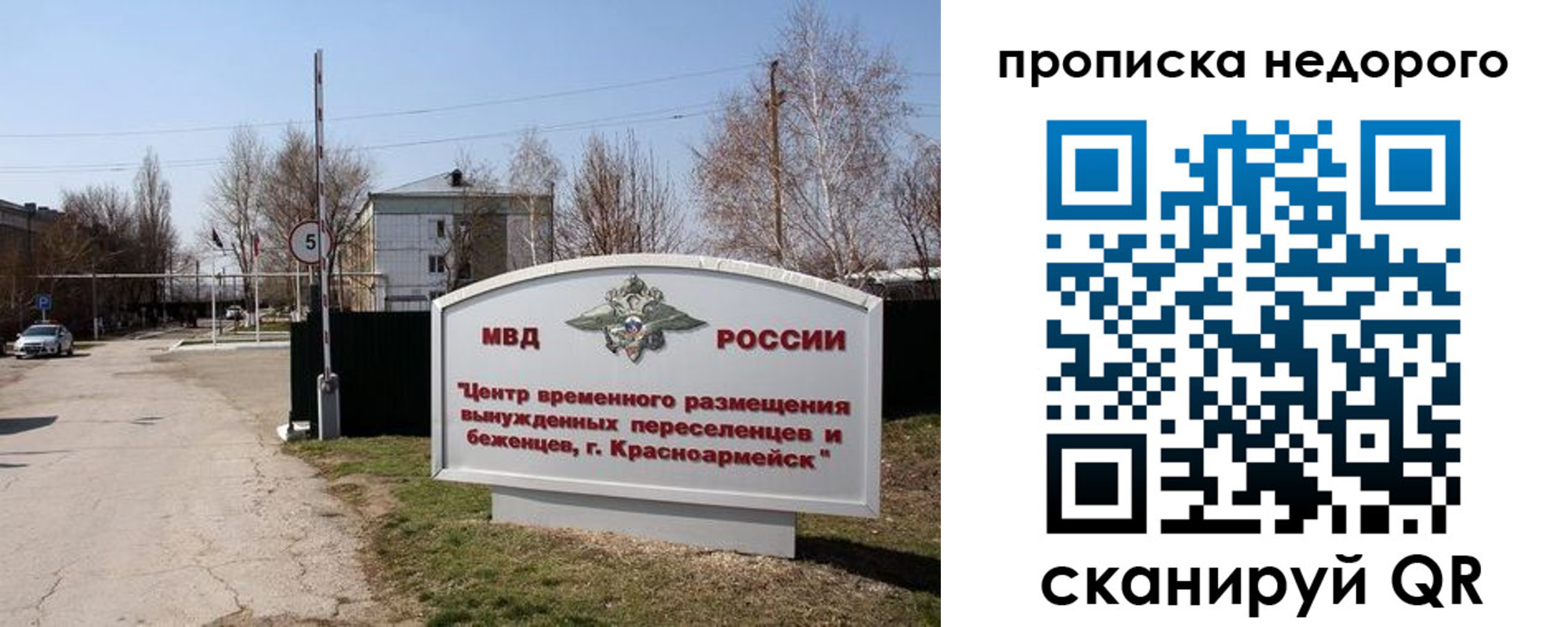 временная регистрация гарантия в Новосибирской области