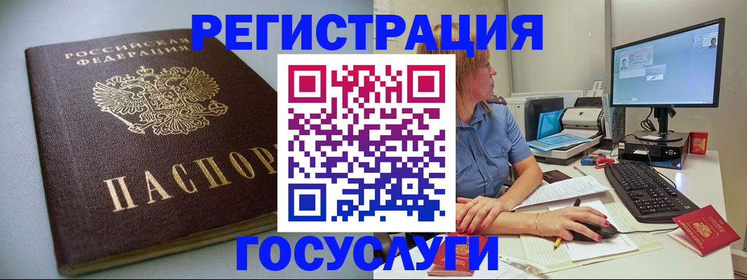 временная регистрация надежно в Новосибирской области